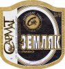 Донецьк "Донецький пивоварний завод"СП ЗАТ Земляк UA-05-DNC-17-ZLU-K-98-04-003