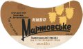 Павлоградський пивцех Мартовське U2-04-PVG-03-MAR-G-65-02-001