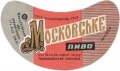 Первомайський пивзавод Московське U2-15-PRV-04-MOS-G-65-06-002
