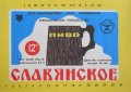 Тернопільський пивзавод №1 Слов'янське U2-20-TRN-06-SLA-K-79-04-008