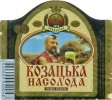Умань "Уманьпиво"ВАТ Козацька насолода UA-24-UMN-09-KOO-K-97-04-006