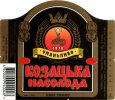 Умань "Уманьпиво"ВАТ Козацька насолода UA-24-UMN-09-KOO-K-99-06-002