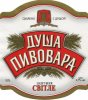 Лисичанськ "ЛИСПИ" ТОВДуша пивовара світле UA-13-LSC-13-DUS-K-хх-02-012