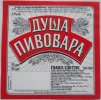 Лисичанськ "ЛИСПИ" ТОВ Душа пивовара світле UA-13-LSC-13-DUS-Z-хх-23-016