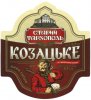 Тернопіль Пивоварня "Опілля" ТОВ Старий Тарнополь Козацьке світле UA-20-TRN-12-KAS-K-99-02-002