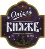Тернопіль "Пивоварня "Опілля" ТОВ Княже темне UA-20-TRN-12-KNJ-K-xx-22-006