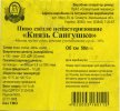 "Славутський пивзавод"ПрАТ  Князь Сангушко UA-23-SLV-09-KGU-Z-хх-70-006