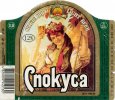Умань "Уманьпиво"ВАТ Спокуса UA-24-UMN-09-SPO-K-99-06-002