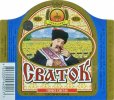 Умань "Уманьпиво"ВАТ Сваток UA-24-UMN-09-SUW-K-99-06-008