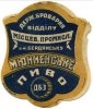 Бердянськ Державний броварний завод Мюнхенське U1-08-BRK-03-MUN-K-хх-02-002