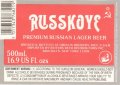 Київський пивзавод "Оболонь" Russkoye U2-11-KVV-40-RUS-K-xx-02-006