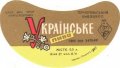 Тернопільський пивзавод Українське U2-20-TRN-05-UKR-G-69-04-005