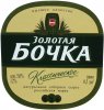 Донецьк "Міллер Брендз Україна"ПрАТ Золотая бочка классическое UA-05-DNC-20-ZOB-K-xx-02-002