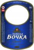 Донецьк "Міллер Брендз Україна"ПрАТ Золотая бочка светлое UA-05-DNC-20-ZOC-Z-xx-80-006