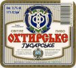 "Охтирський пивоварний завод"ВАТ Гусарське UA-19-OHT-08-GKE-K-99-02-008