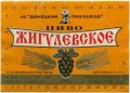 Донецьк "Донецький пивзавод"АТ Жигулівське UA-05-DNC-14-ZYG-K-94-20-106