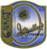 Донецьк "Донецький пивоварний завод"АТЗТ Жигулівське UA-05-DNC-16-ZYG-K-78-22-112