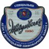 Донецьк "Донецький пивоварний завод"АТЗТ Жигулівське спеціальне UA-05-DNC-16-ZYS-M-xx-06-004