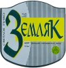 Донецьк "Донецький пивоварний завод"АТЗТ Земляк UA-05-DNC-16-ZLU-K-98-02-006
