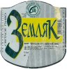 Донецьк "Донецький пивоварний завод"АТЗТ Земляк UA-05-DNC-16-ZLU-K-98-02-010
