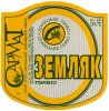 Донецьк "Донецький пивоварний завод"СУАП АТЗТ Земляк UA-05-DNC-15-ZLU-K-98-03-008