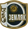 Донецьк "Донецький пивоварний завод"СП ЗАТ Земляк UA-05-DNC-17-ZLU-K-98-04-004