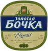 Донецьк "Міллер Брендз Україна"ПрАТ Золотая бочка светлое UA-05-DNC-21-ZOC-K-xx-02-002