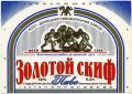 Донецьк "Донецький пивоварний завод"АТЗТ Золотой скиф UA-05-DNC-16-ZKI-K-95-04-002