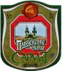 Донецьк "Донецький пивоварний завод"ЗАТ СП Пльзенське UA-05-DNC-17-PIL-K-99-02-004