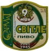 Донецьк "Донецький пивоварний завод"СП ЗАТ Світле UA-05-DNC-17-SWI-K-94-04-120