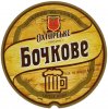 "Охтирський пивоварний завод"ПАТ Охтирське Бочкове UA-19-OHT-09-BKO-K-xx-02-002