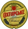 "Охтирський пивоварний завод"ПАТ Охтирське Світле UA-19-OHT-09-SWI-K-xx-07-002
