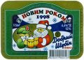 Донецьк "Донецький пивоварний завод"АТЗТ Добрий Шубін UA-05-DNC-16-DSU-K-95-04-002