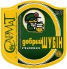 Донецьк "Донецький пивоварний завод"АТЗТ Добрий Шубін UA-05-DNC-16-DSU-K-95-05-004