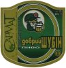 Донецьк "Донецький пивоварний завод"СП ЗАТ Добрий Шубін UA-05-DNC-17-DSU-K-95-05-012