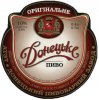 Донецьк "Донецький пивоварний завод"АТЗТ Донецьке Оригінальне UA-05-DNC-16-ORI-M-94-08-004
