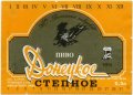 Донецьк "Донецький пивзавод"АТ Донецкое Степное UA-05-DNC-14-SOE-K-94-02-002