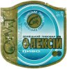 Донецьк "Донецький пивоварний завод"СП ЗАТ Олексій UA-05-DNC-17-OLI-K-94-04-010
