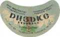 Роменський пивзавод Ризьке U2-19-RMN-03-RIZ-G-53-01-001