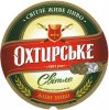 "Охтирський пивоварний завод"ВАТ Охтирське Світле UA-19-OHT-08-SWI-K-99-06-006