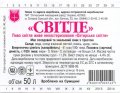 "Охтирський пивоварний завод"ПАТ Охтирське Світле UA-19-OHT-09-SWI-Z-99-74-012