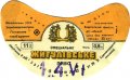 Кременчуцький пивзавод Жигулівське спеціальне U2-17-KRM-05-ZYS-G-87-01-008
