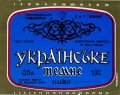 Тернопіль "Опілля" ВАТ Українське темне UA-20-TRN-09-UKT-K-78-12-002
